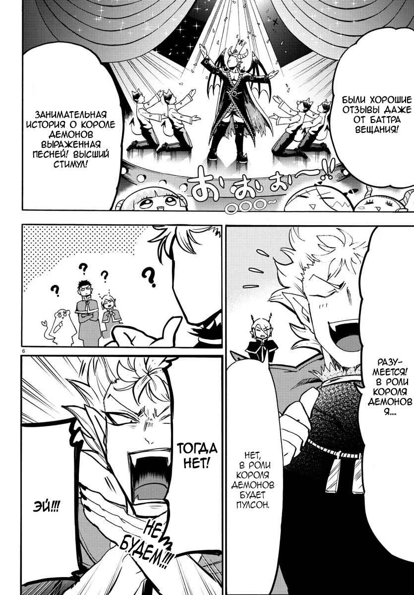 Chapter 148 - Page 7