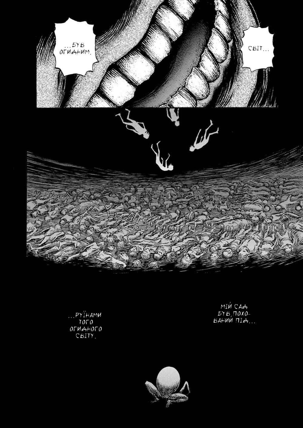 Chapter 159 - Page 5