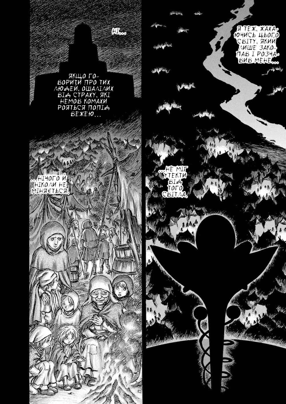 Chapter 159 - Page 9