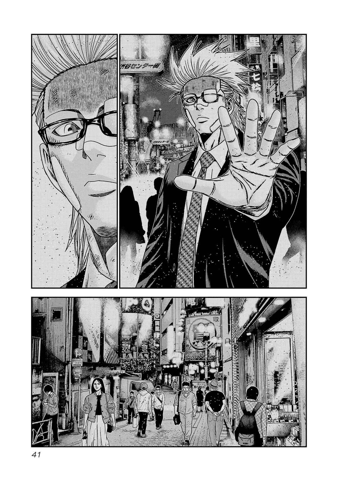 Chapter 87 - Page 6