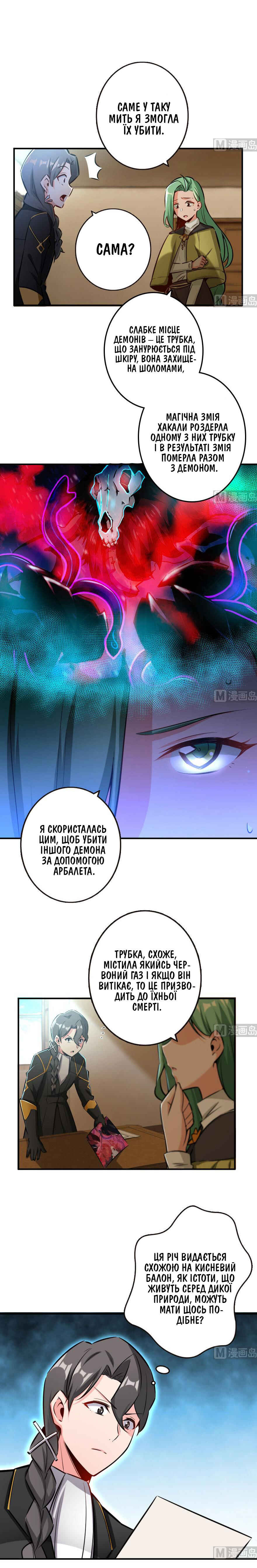 Chapter 72 - Page 2