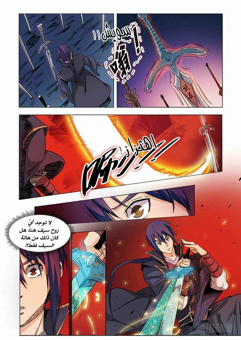 Chapter 72 - Page 20
