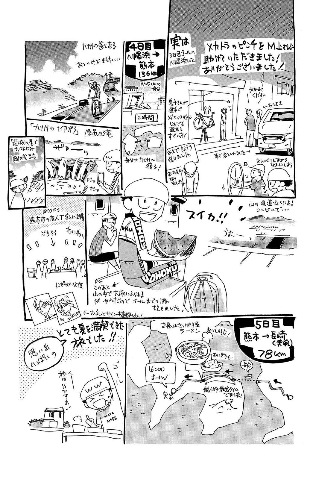 Chapter 801 - Page 21