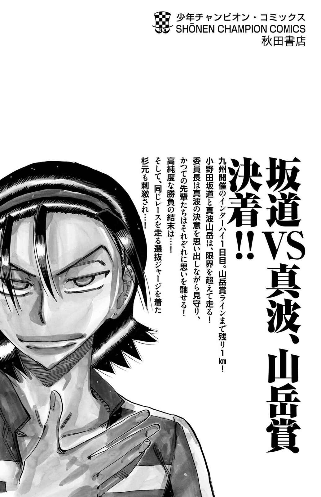 Chapter 801 - Page 25