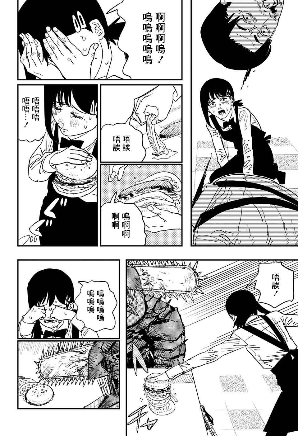 Chapter 86 - Page 2