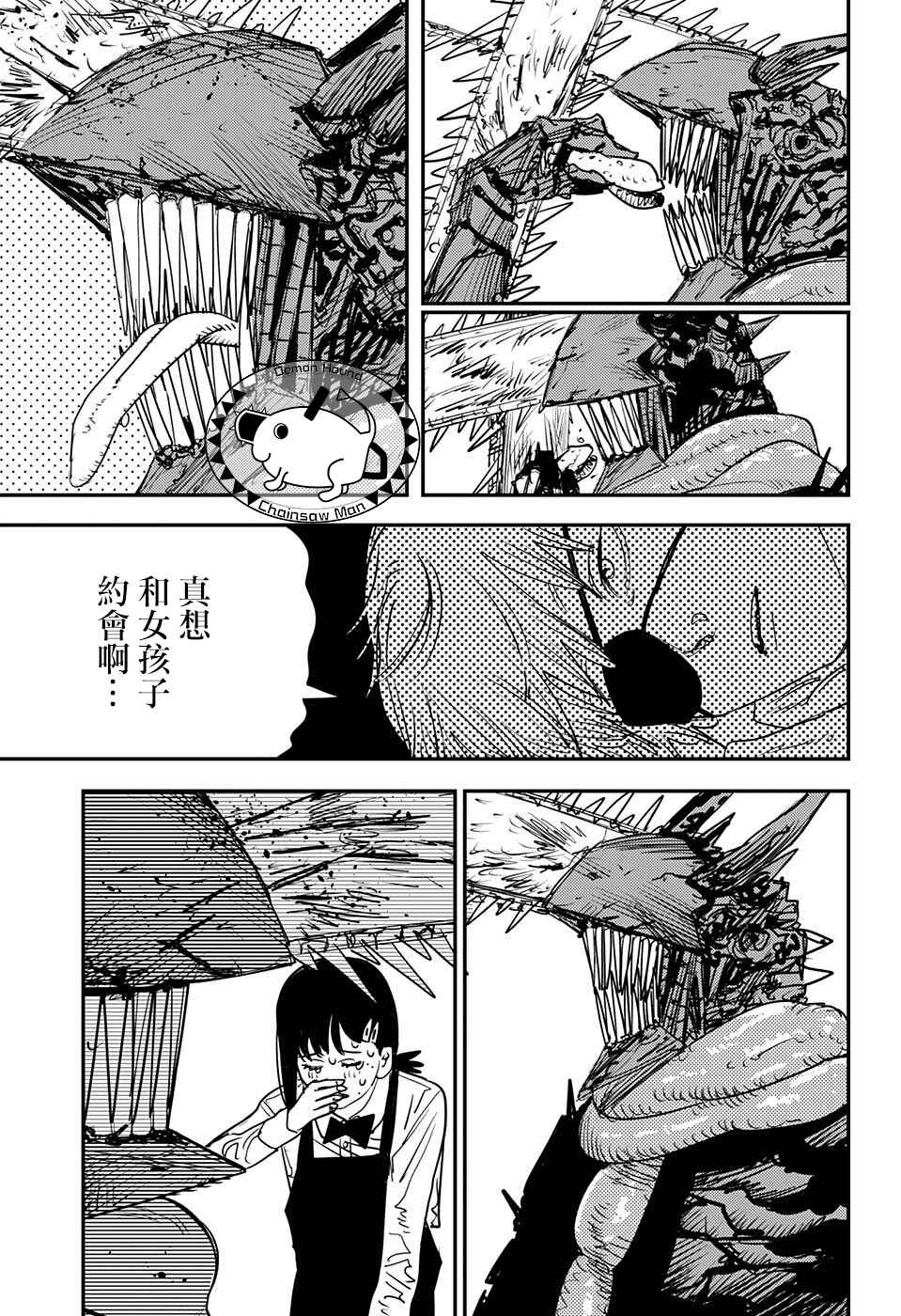Chapter 86 - Page 3