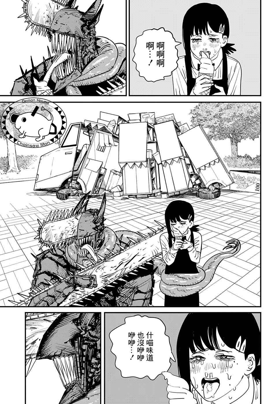 Chapter 86 - Page 5