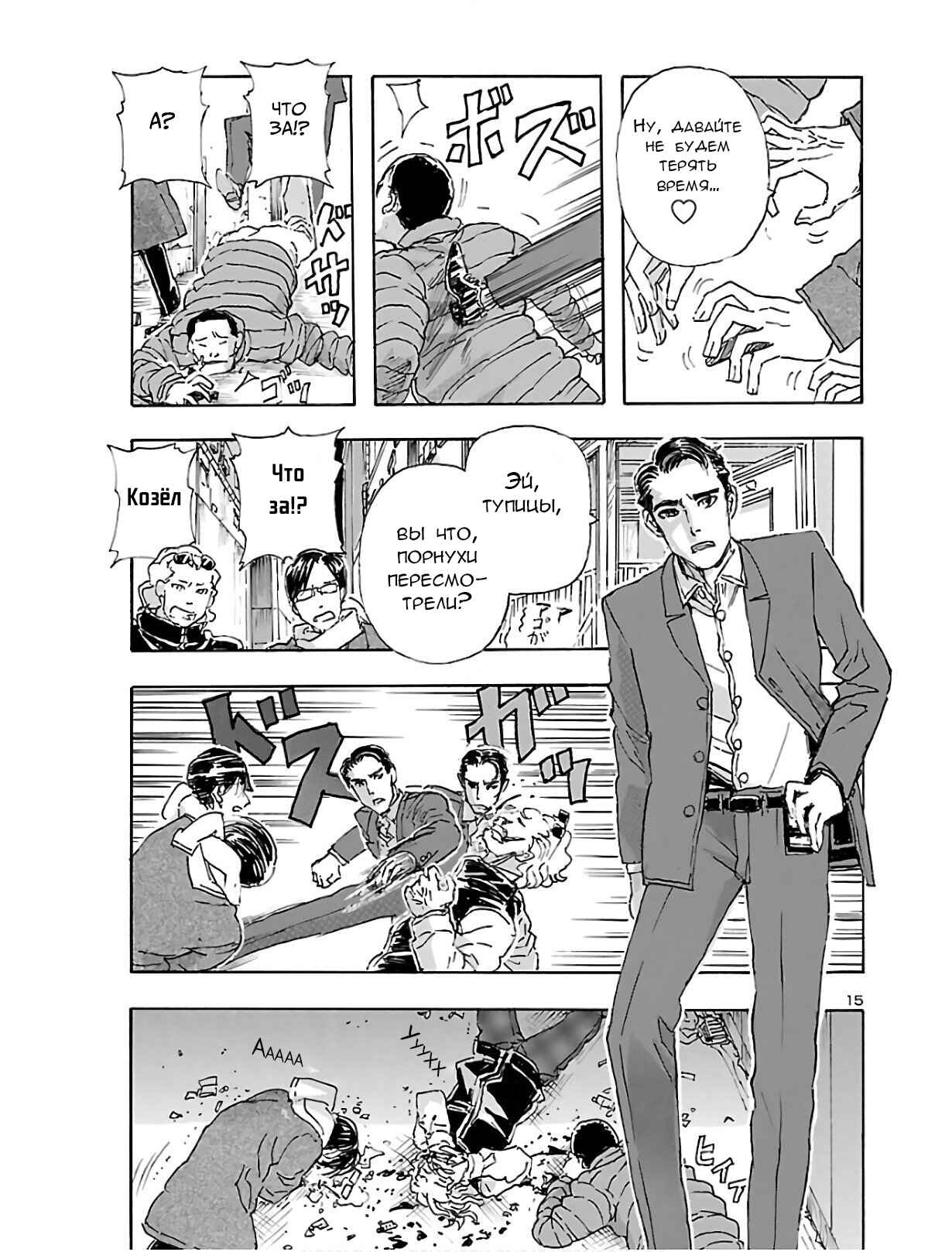 Chapter 13 - Page 16