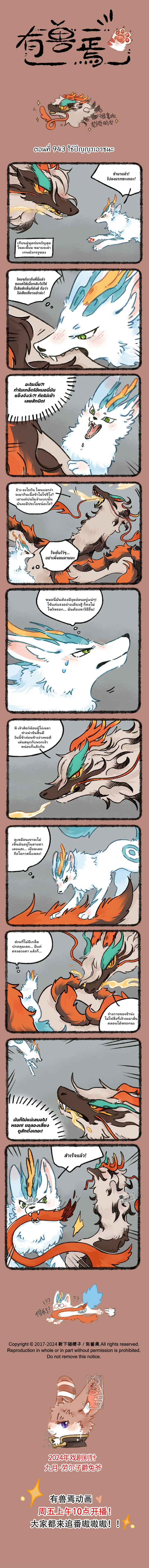 Chapter 943 - Page 1
