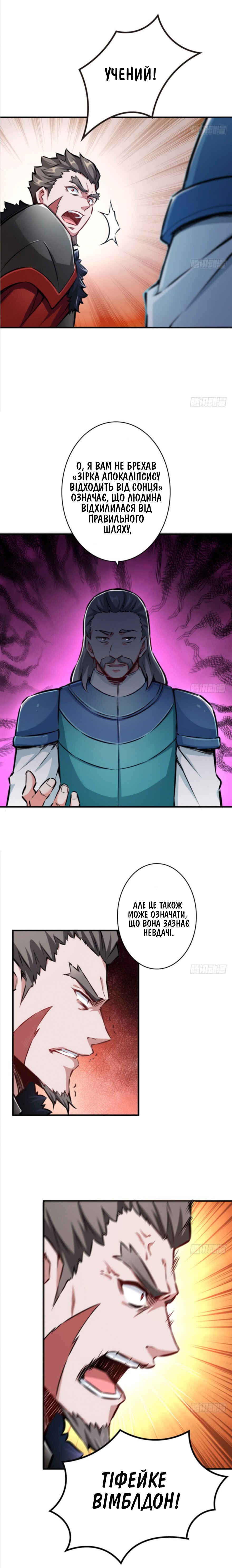 Chapter 34 - Page 2