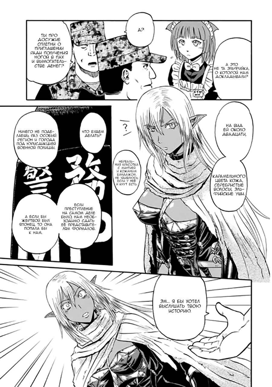 Chapter 28 - Page 16