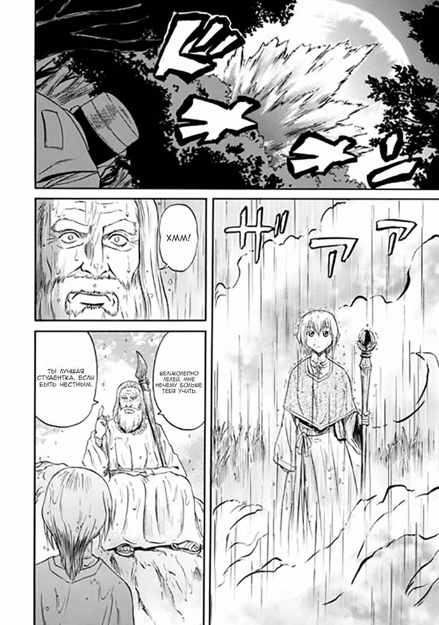 Chapter 28 - Page 22