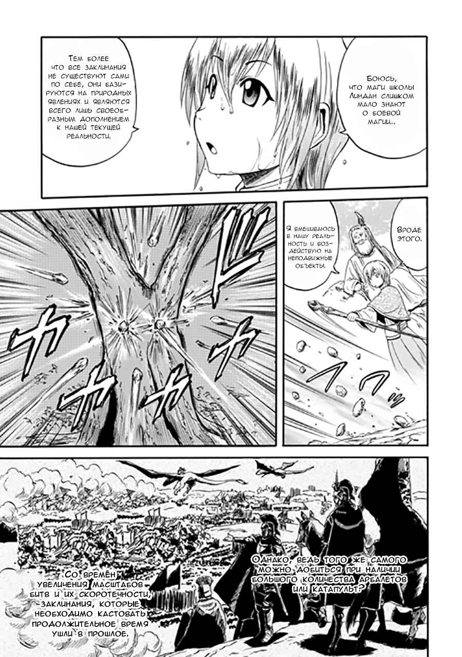 Chapter 28 - Page 23
