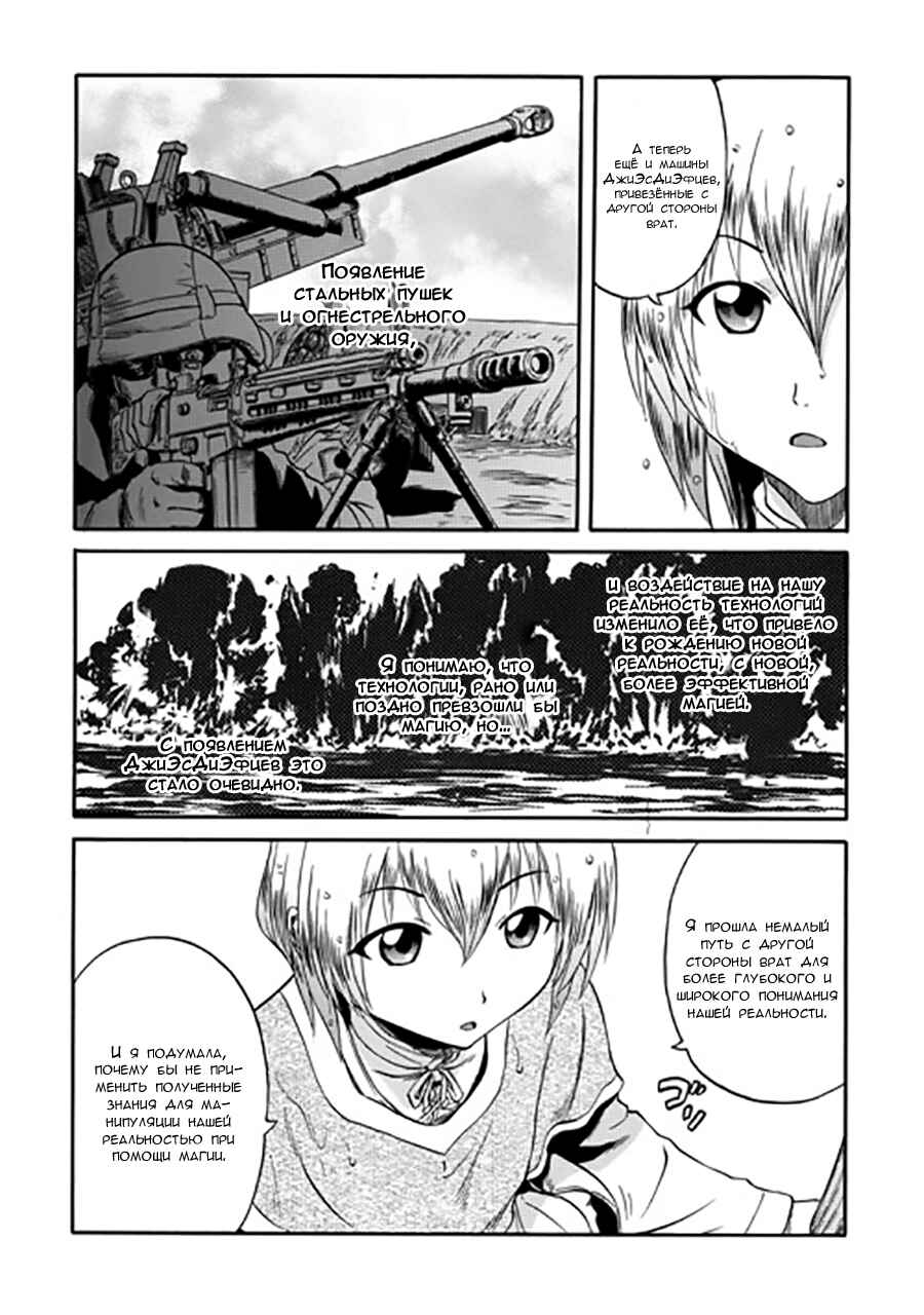 Chapter 28 - Page 24