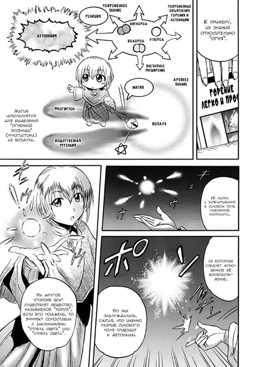 Chapter 28 - Page 25