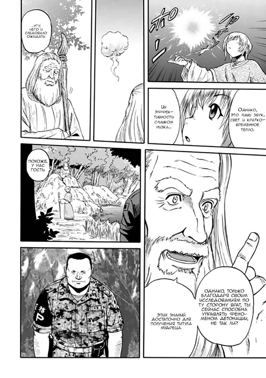 Chapter 28 - Page 26