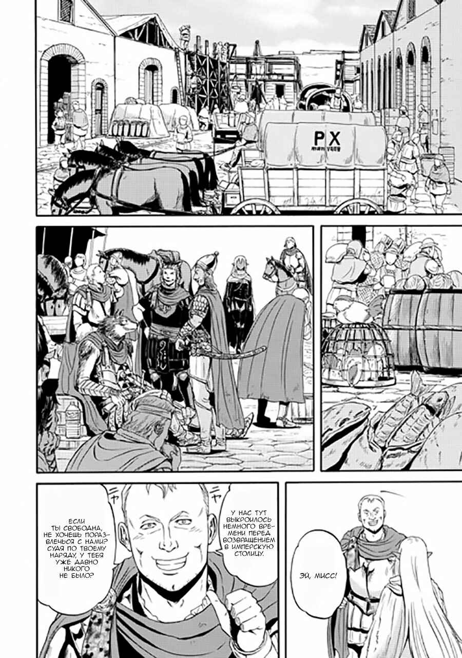 Chapter 28 - Page 7