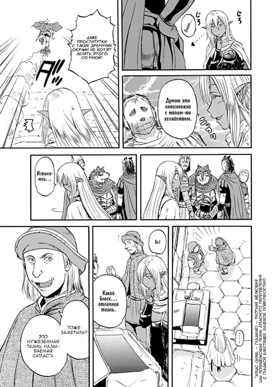 Chapter 28 - Page 8