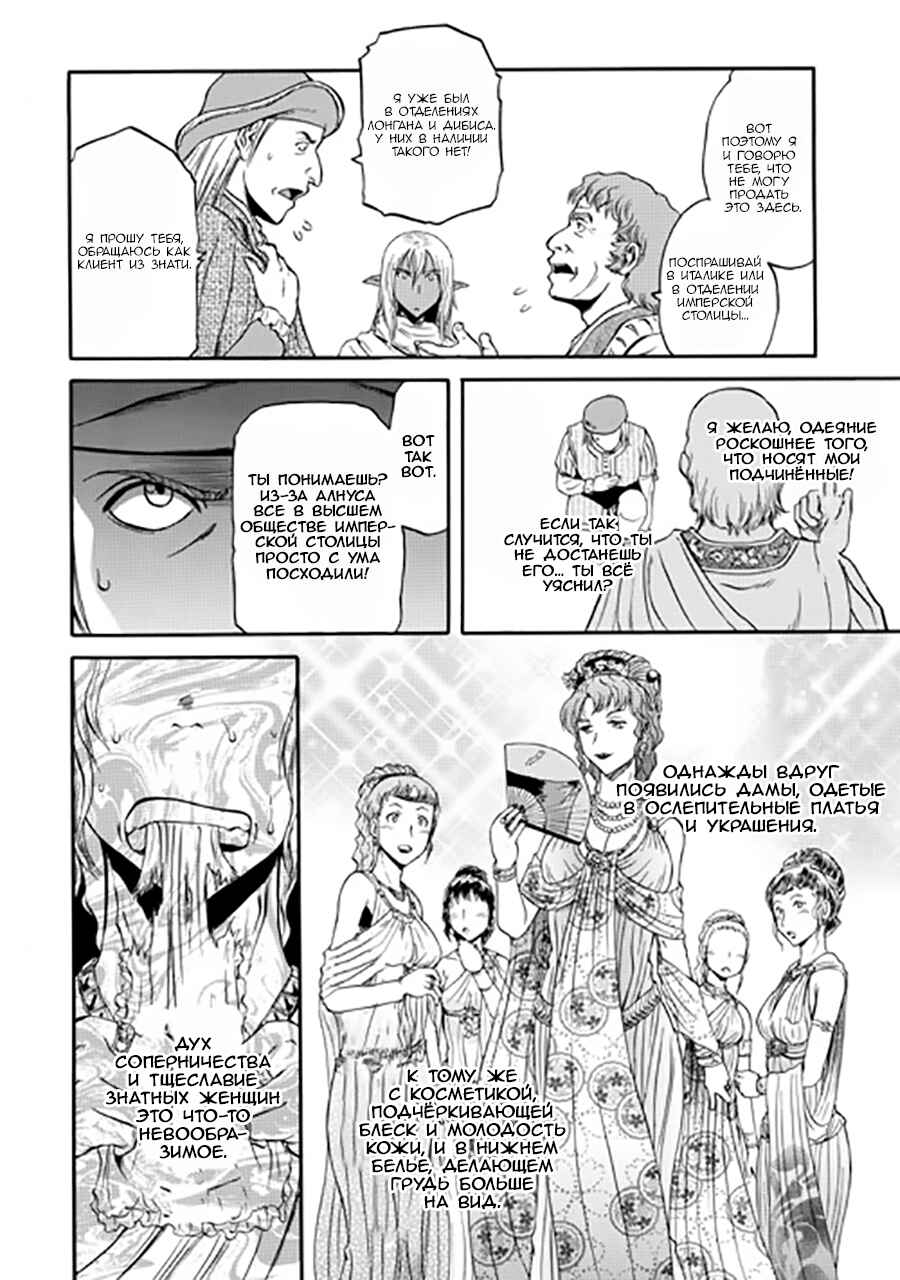 Chapter 28 - Page 9