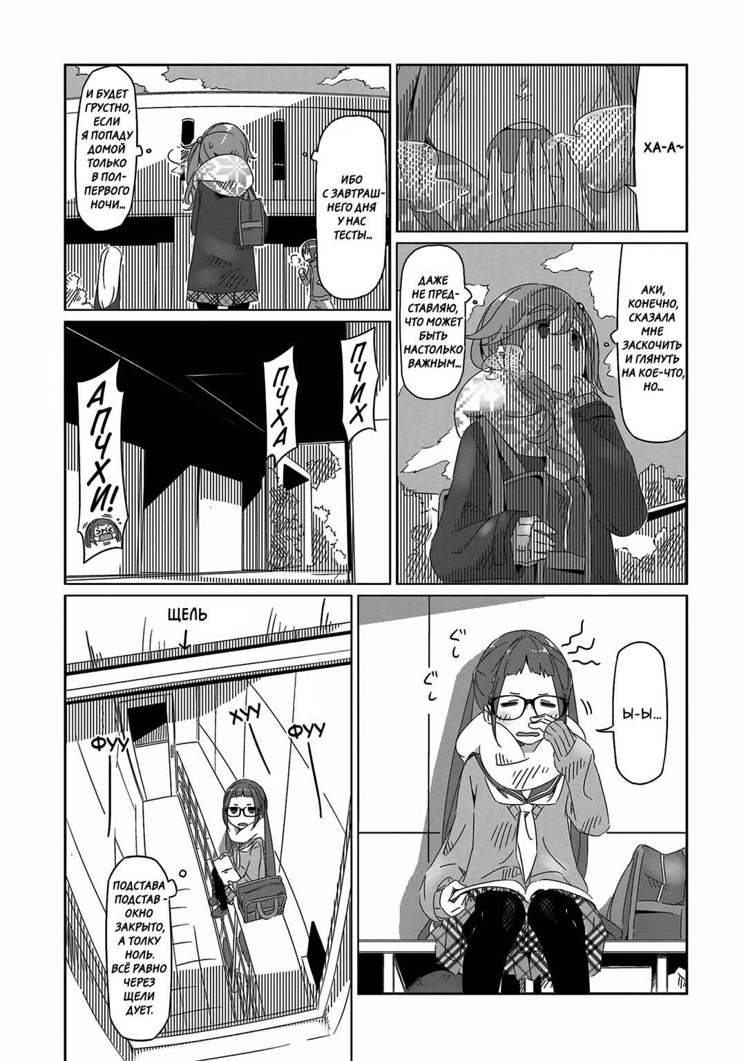 Chapter 13 - Page 1