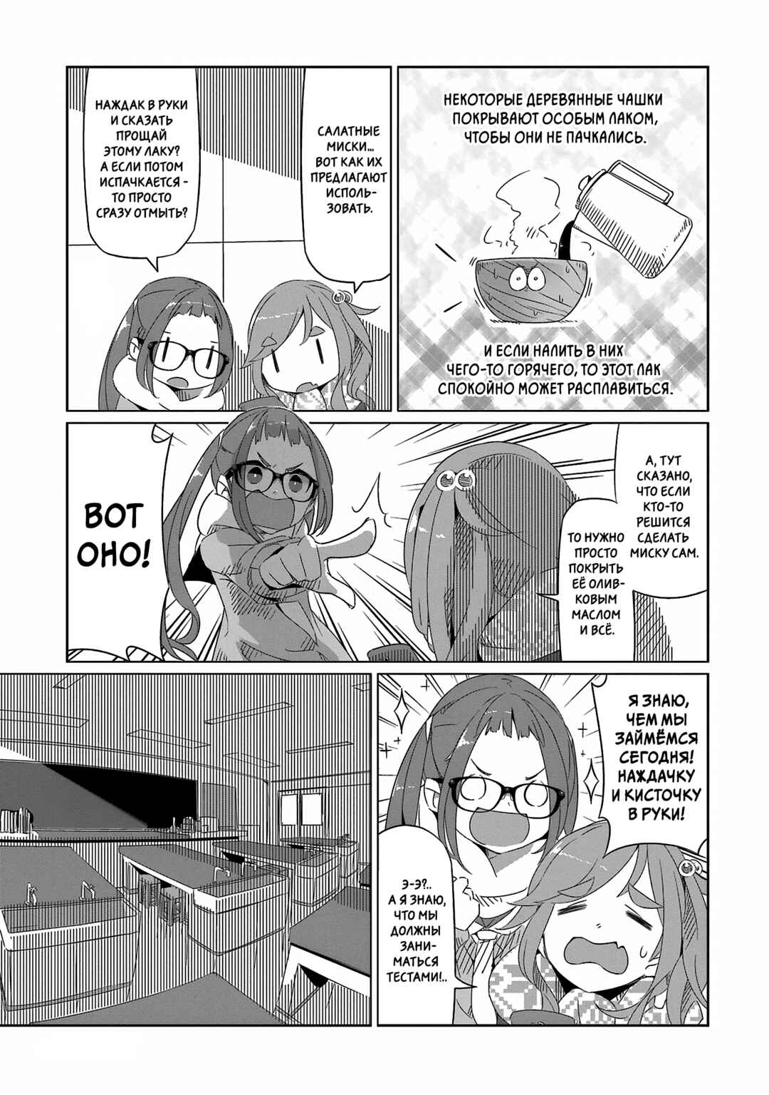 Chapter 13 - Page 13