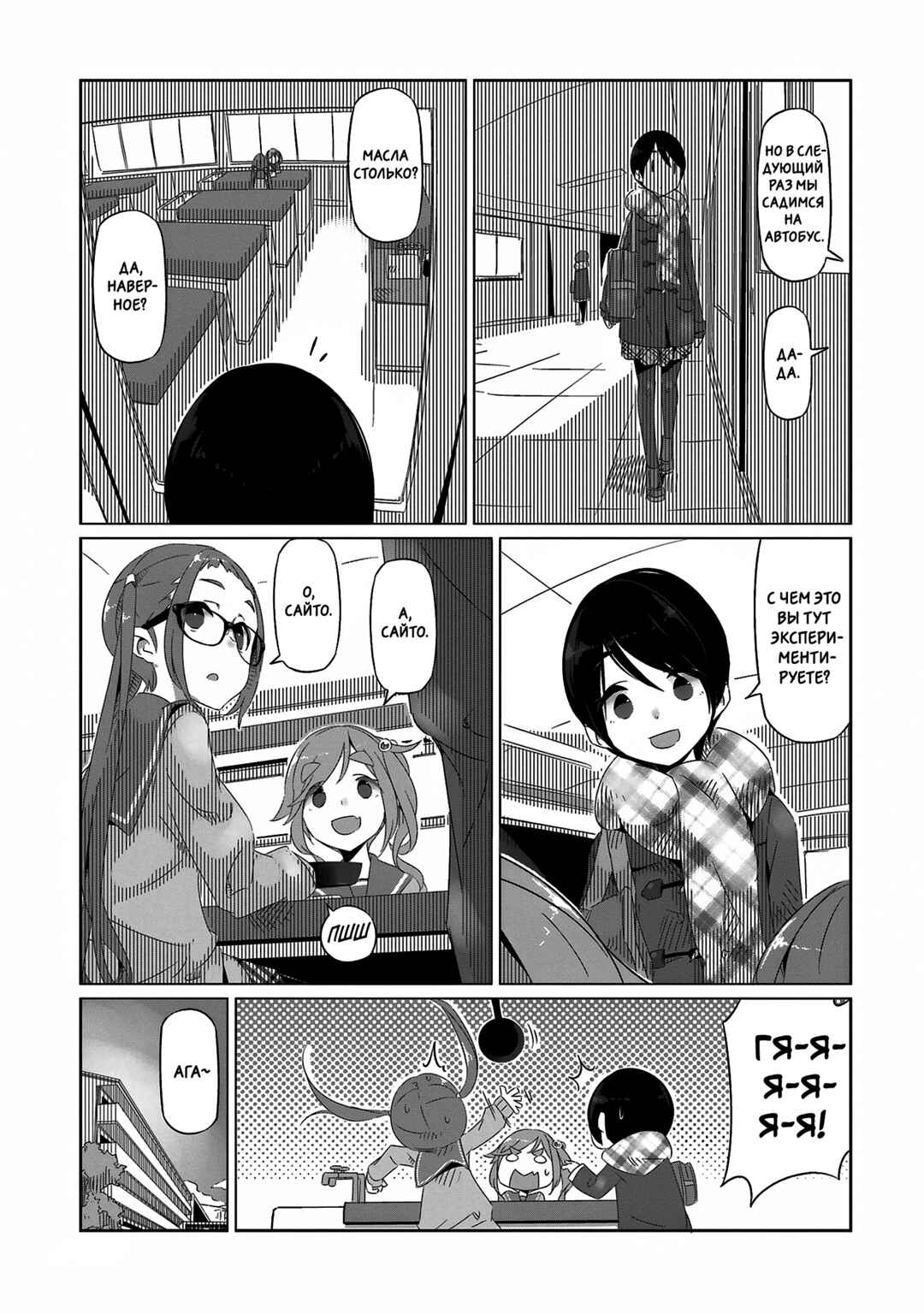 Chapter 13 - Page 17