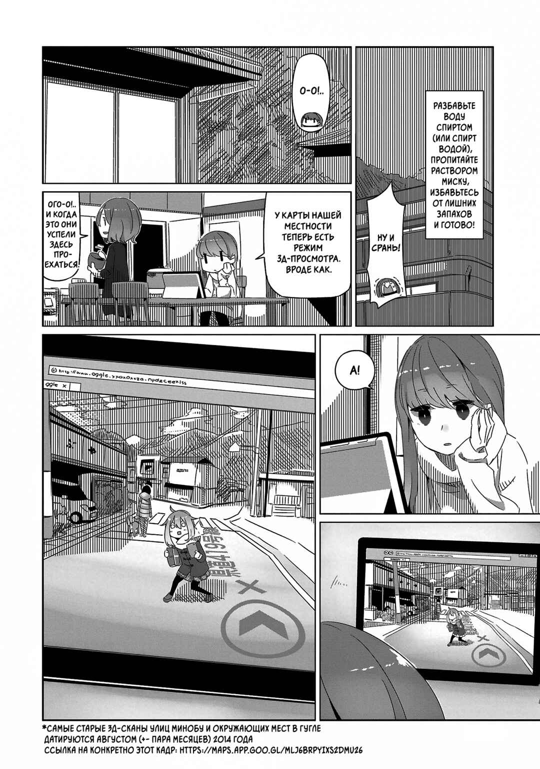 Chapter 13 - Page 24