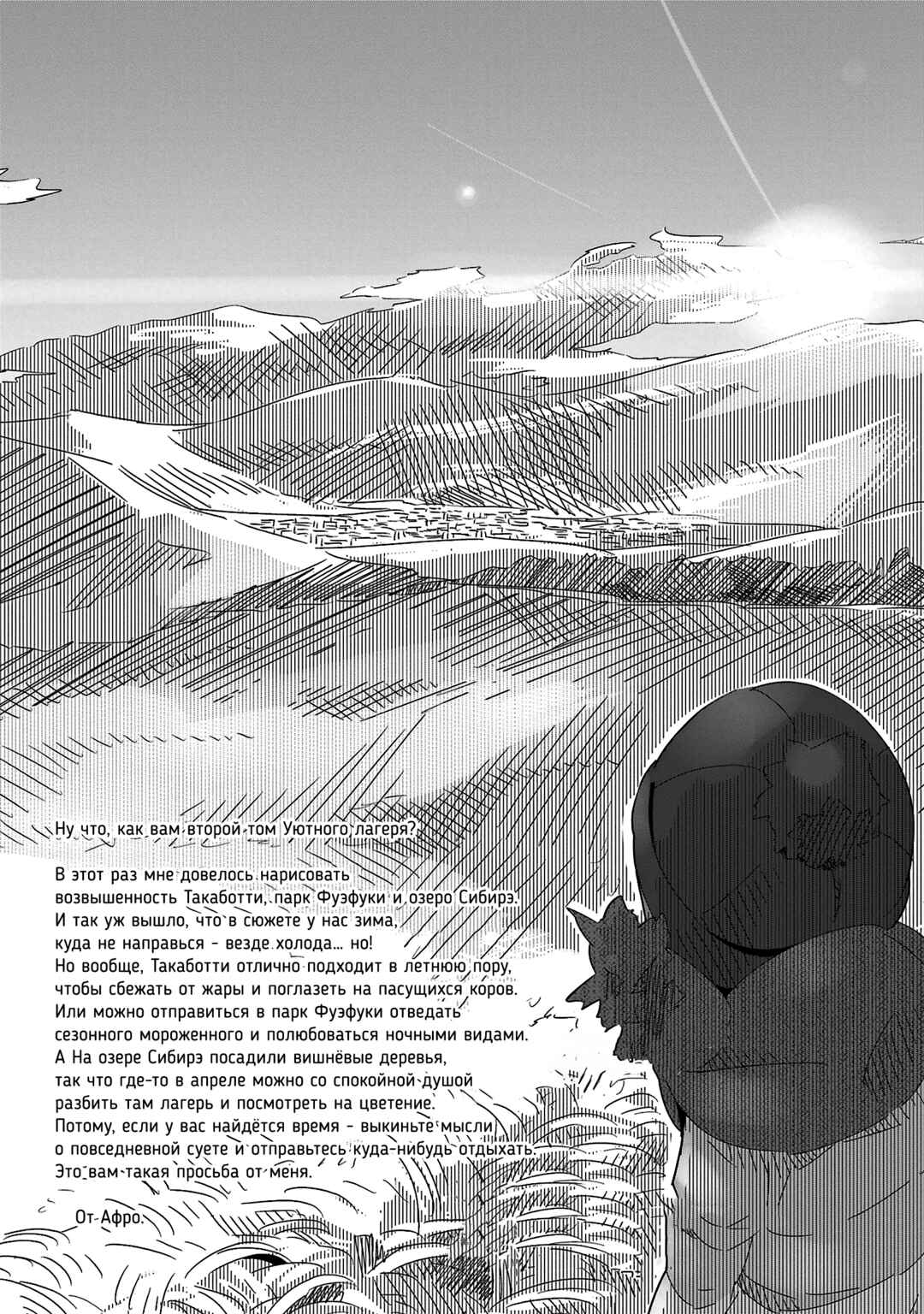 Chapter 13 - Page 27