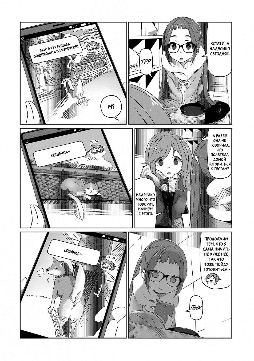 Chapter 13 - Page 8