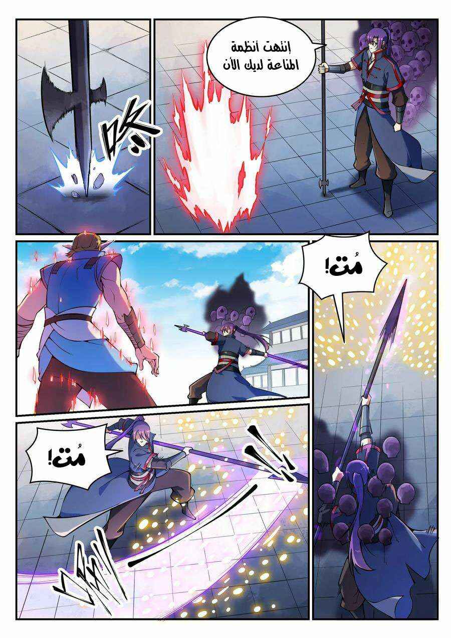 Chapter 635 - Page 13