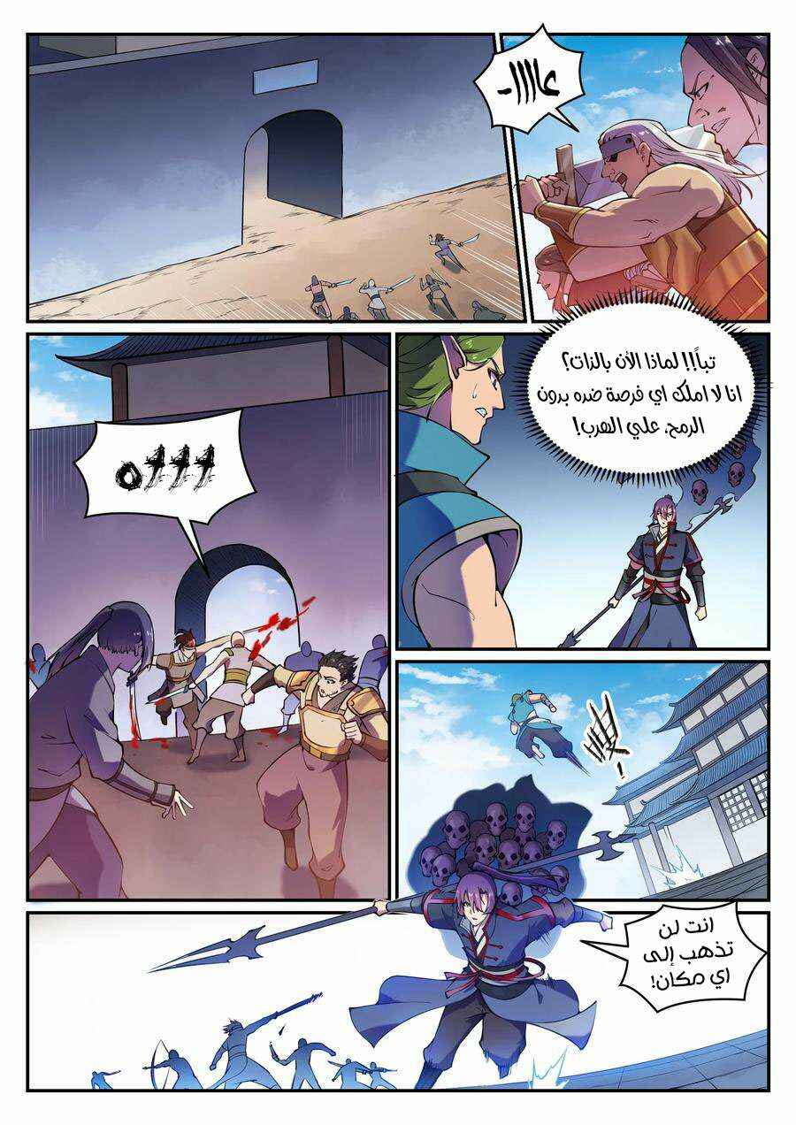 Chapter 635 - Page 3