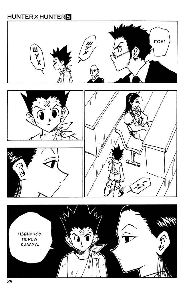 Chapter 37 - Page 4