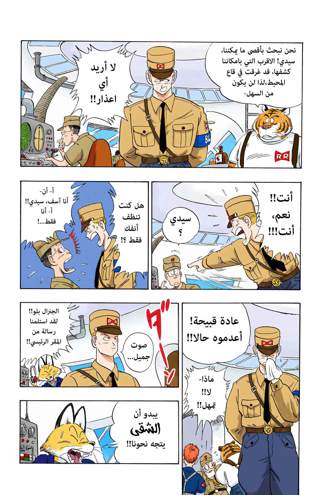 Chapter 70 - Page 4