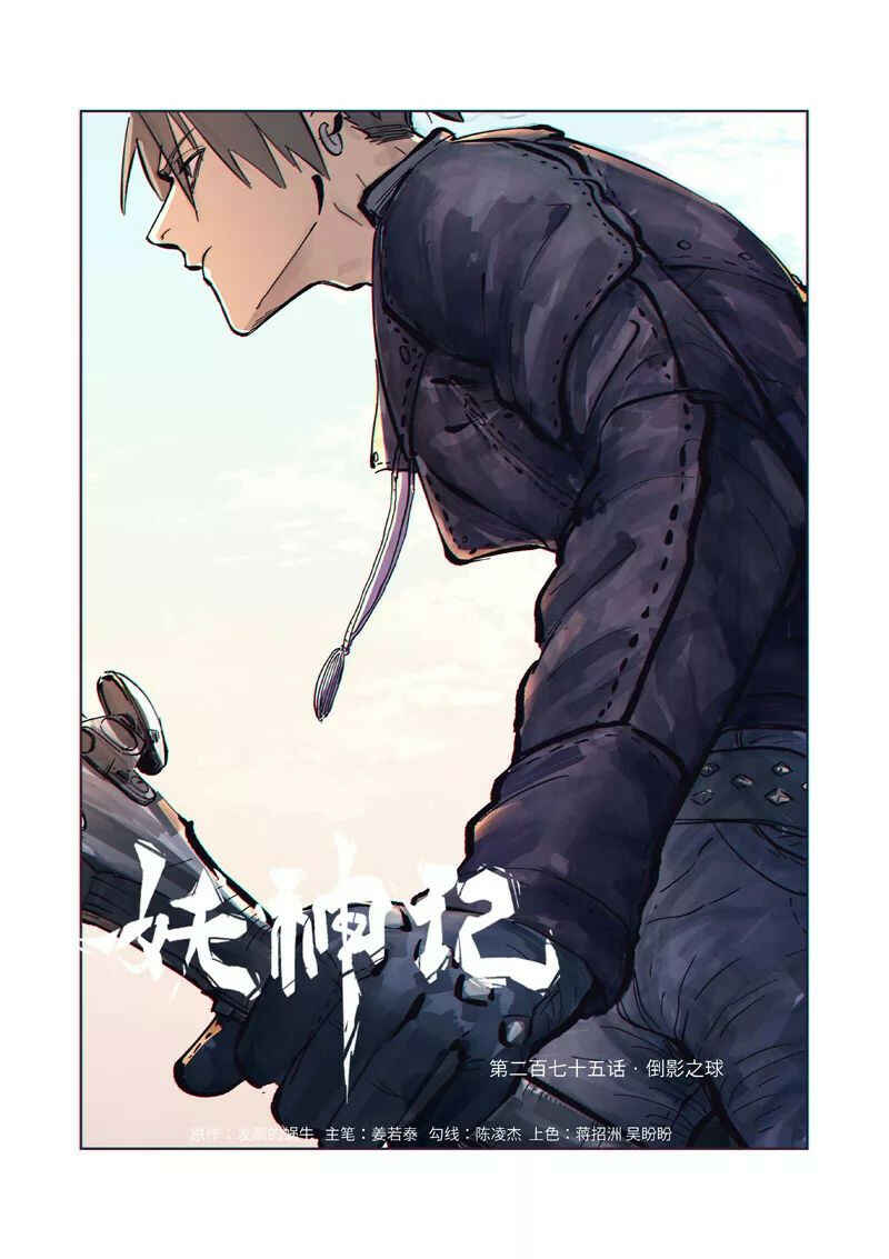 Chapter 275 - Page 2