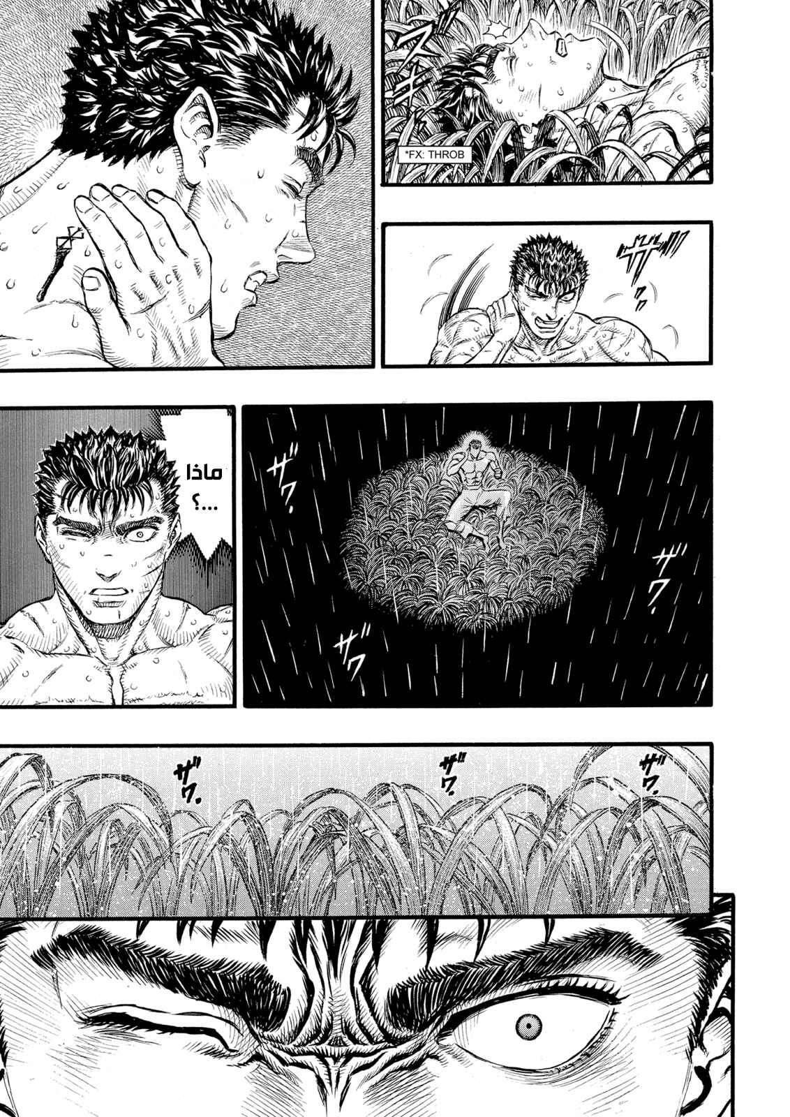 Chapter 90 - Page 15