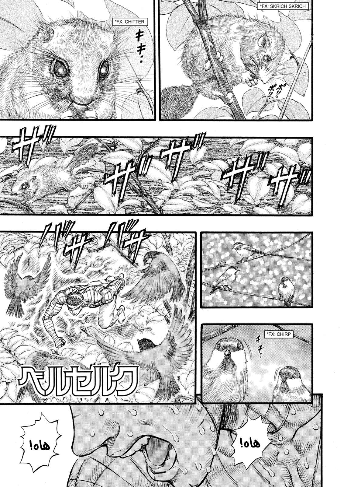 Chapter 90 - Page 2