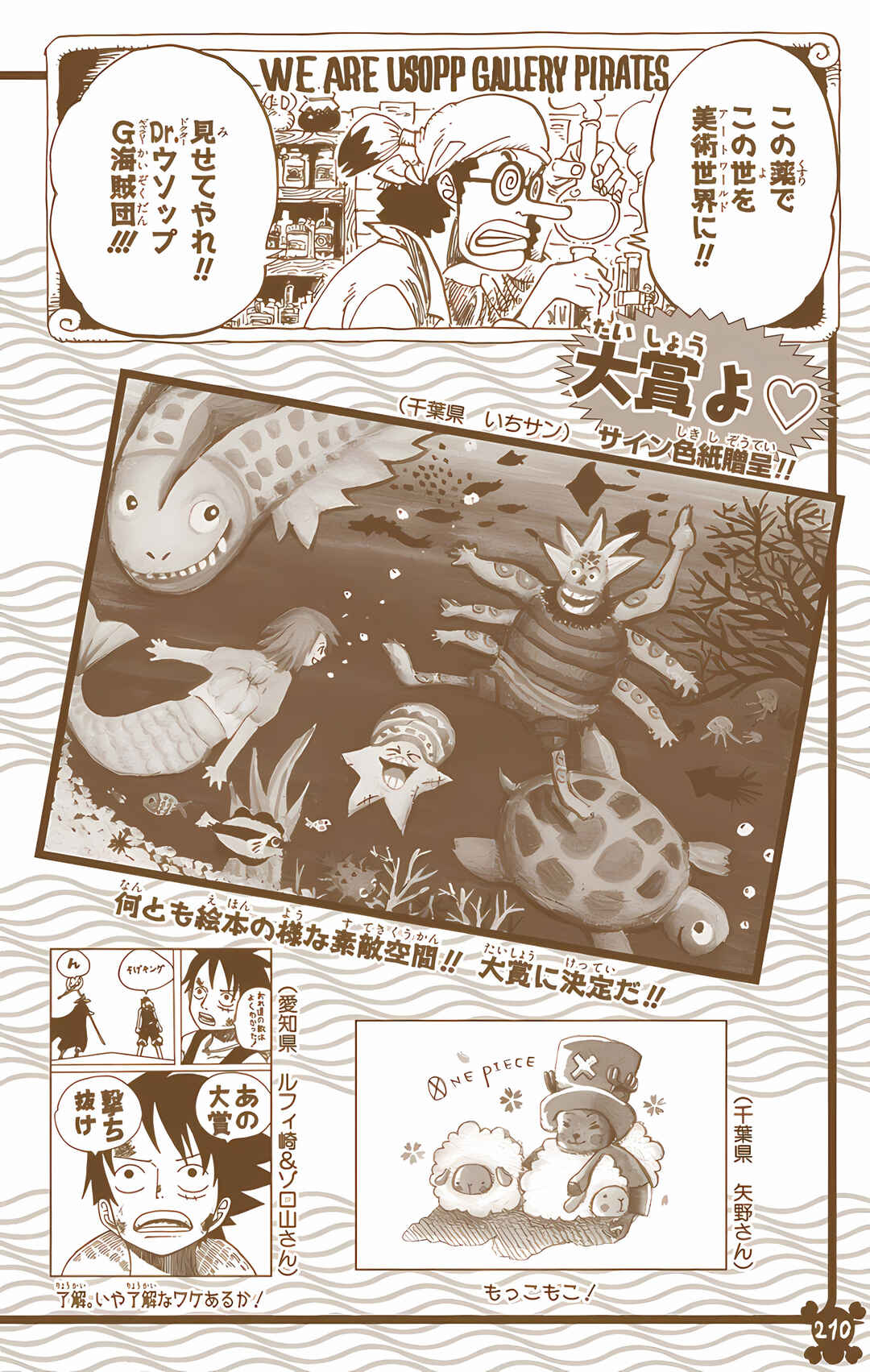 Chapter 522 - Page 22