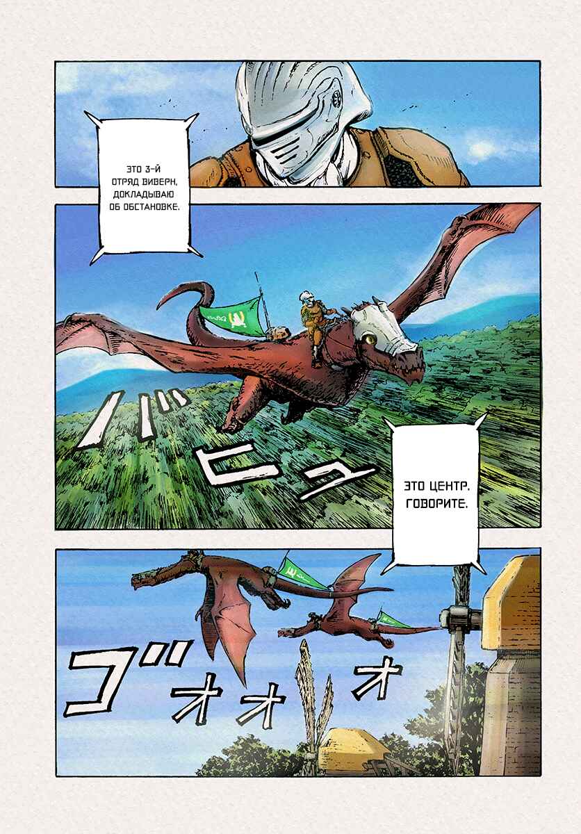 Chapter 1 - Page 2