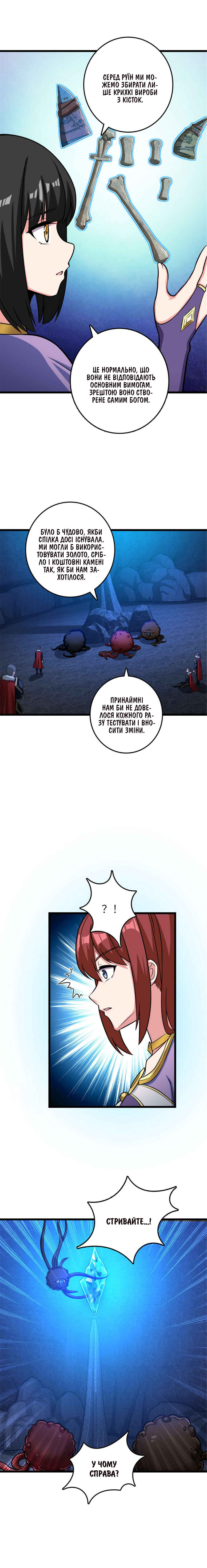 Chapter 410 - Page 12