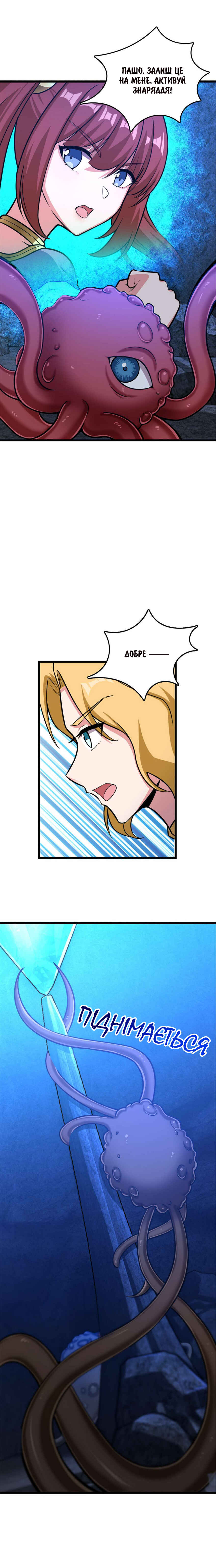 Chapter 410 - Page 7