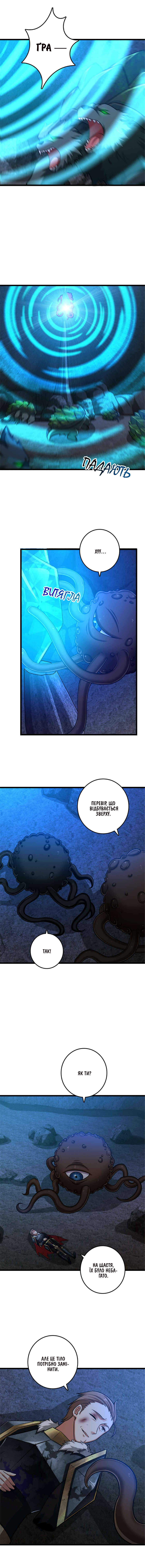 Chapter 410 - Page 9
