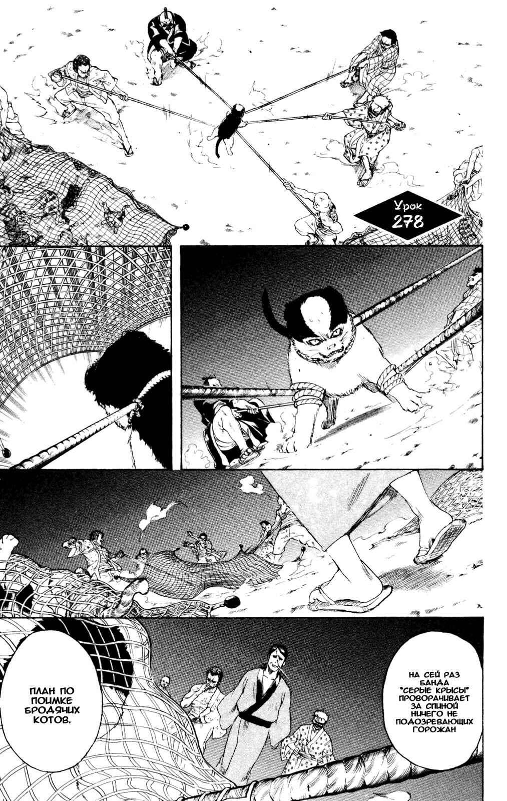 Chapter 278 - Page 2