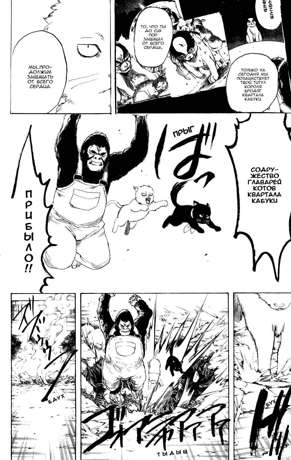 Chapter 278 - Page 7