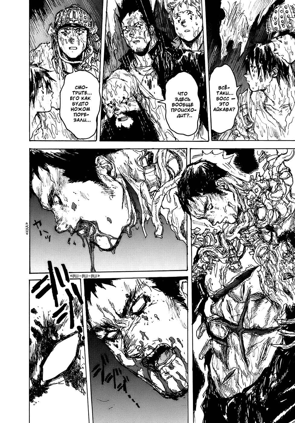 Chapter 91 - Page 16