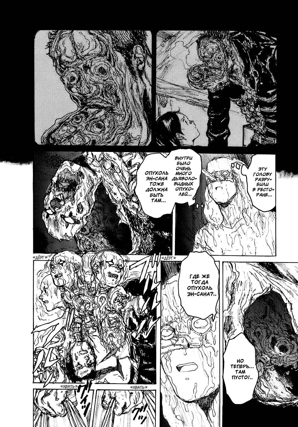Chapter 91 - Page 18