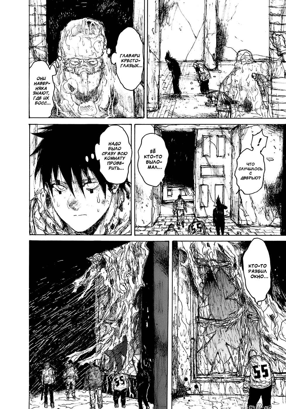 Chapter 91 - Page 8