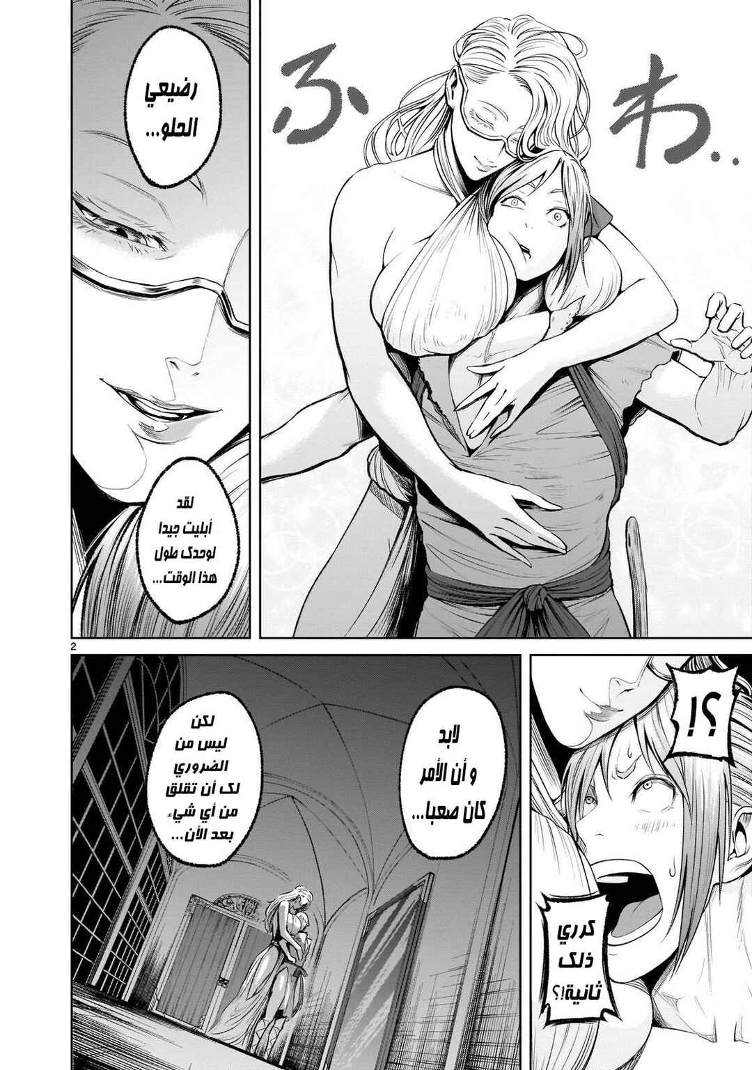 Chapter 9 - Page 3
