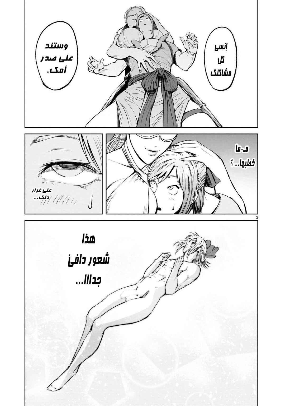 Chapter 9 - Page 4