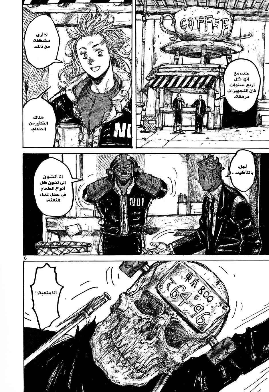 Chapter 25 - Page 6