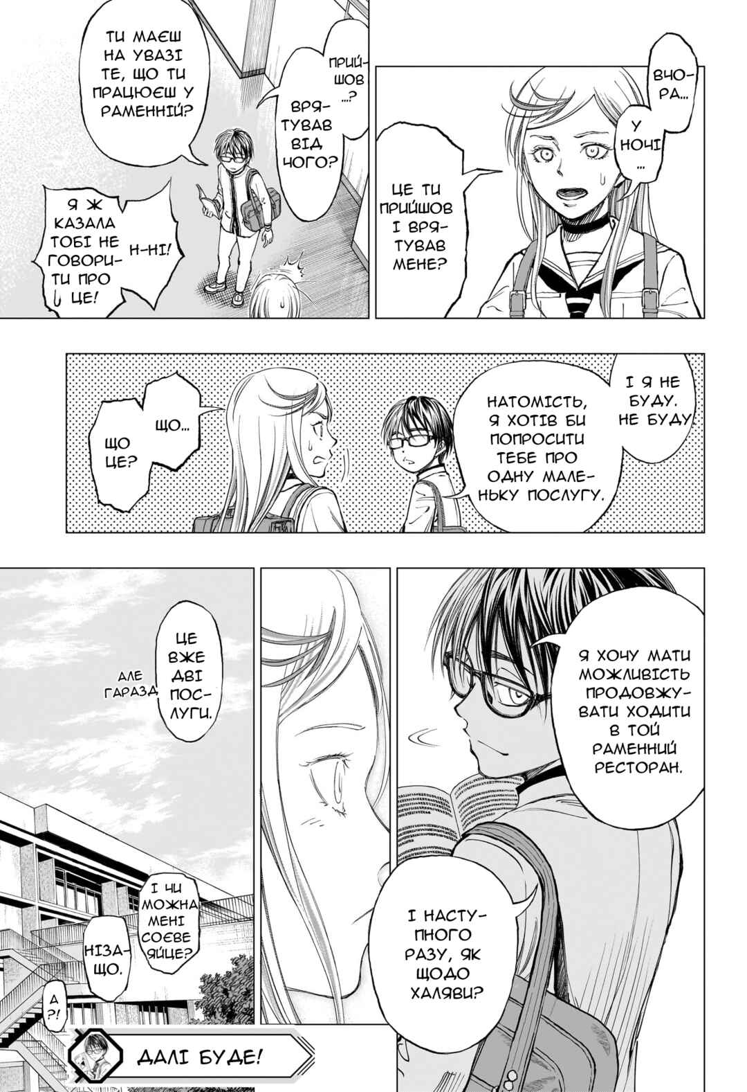 Chapter 4 - Page 18